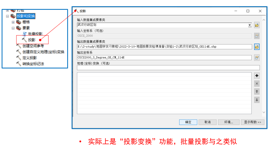 批量投影