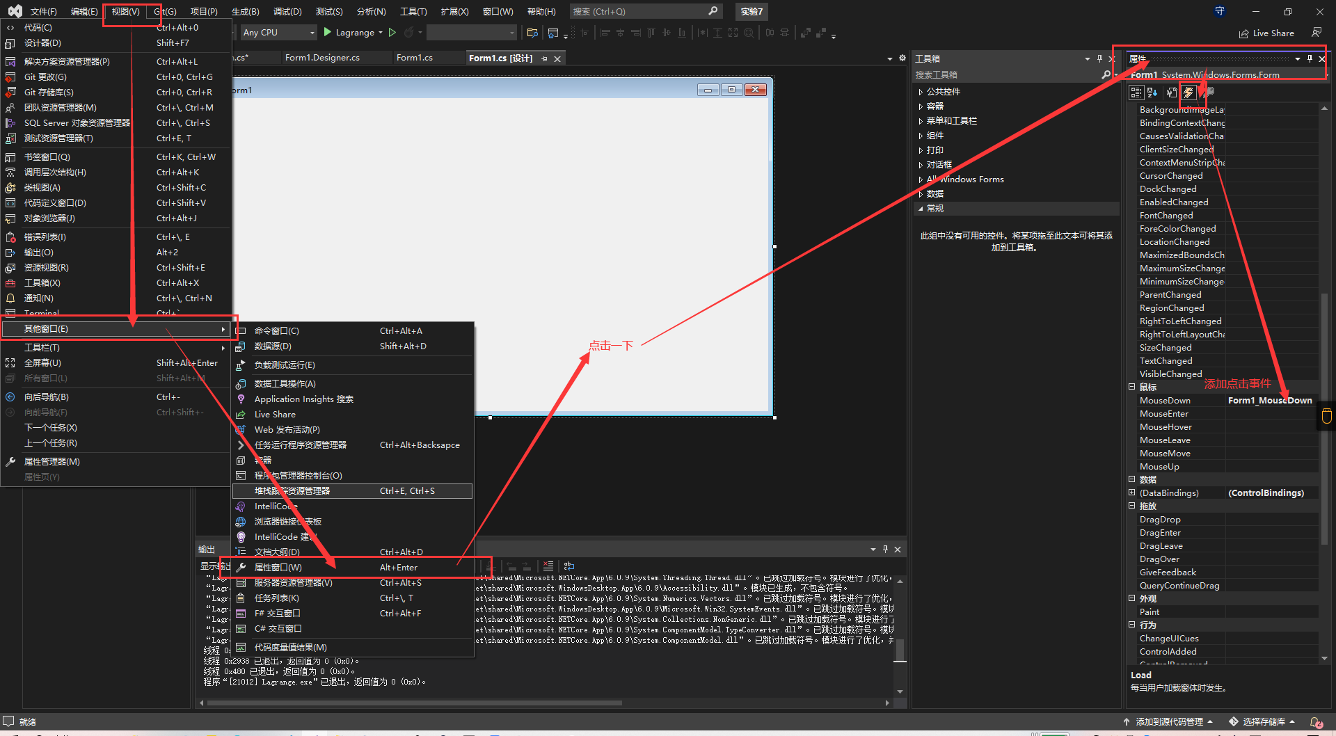 添加MouseDown事件